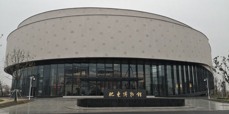 肥东县博物馆